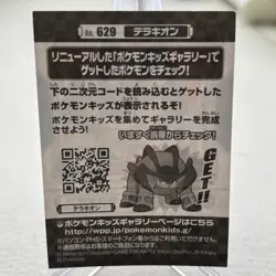 Terrakion 629 Best Wishes Bandai Kids Sticker Pokemon Japanese ~ MP - Image 2