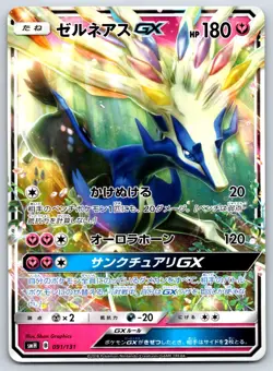 Xerneas GX - smH: GX Starter Decks 091/131 Pokemon Card MP - Image 1