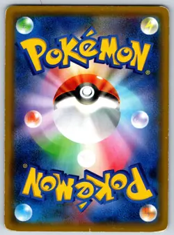 Mewtwo GX - smP2: Great Detective Pikachu 017/024 Pokemon Card MP - Image 2