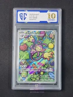 2025 Pokemon TCG Japanese Ambipom M2 092/080 AR Inferno X Holo #9747 SC 10 - Image 1