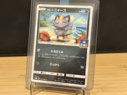 Alolan Meowth 032/SM-P LP (Excellent) - 2017 Japanese Pokemon Card - Gym Promo - Image 2