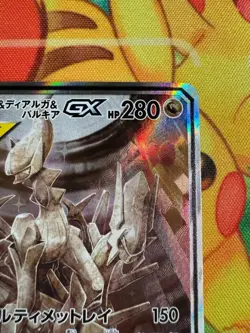 Arceus & Dialga & Palkia GX 100/095[SR] sm12 Alter Genesis Pokemon Card - Image 2