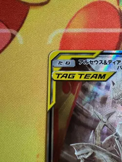 Arceus & Dialga & Palkia GX 100/095[SR] sm12 Alter Genesis Pokemon Card - Image 4