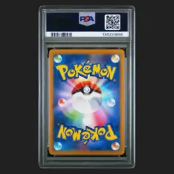 Pokemon Vaporeon 151 sv2a Japanese Master Ball Reverse Holo #134 PSA 10 Gem Mint - Image 2