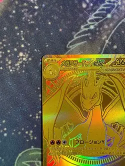 [NM] Mega Charizard Y ex 766/742 MUR Start Deck 100 Pokemon Card Japanese a71 - Image 3