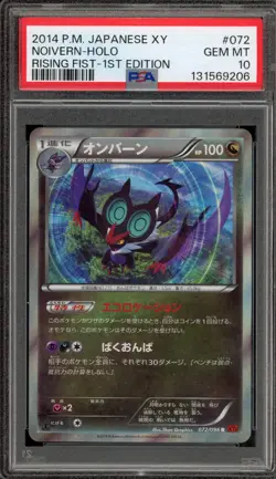 Pokemon Noivern XY Rising Fist 1st Edition Japanese Holo #072 PSA 10 Gem Mint - Image 1
