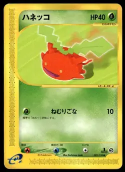 Hoppip 002/128 1st Edition Common Expedition Pokemon Japanese ~ MP - Image 1