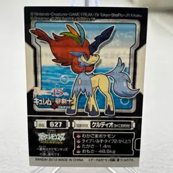 Keldeo 627 Best Wishes Bandai Kids Sticker Pokemon Japanese ~ MP - Image 1