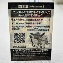 Keldeo 627 Best Wishes Bandai Kids Sticker Pokemon Japanese ~ MP - Image 2