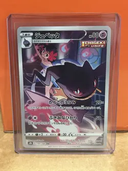 Banette 197/184 VMAX Climax 2021 Character Rare Japanese Pokemon TCG NM - Image 1