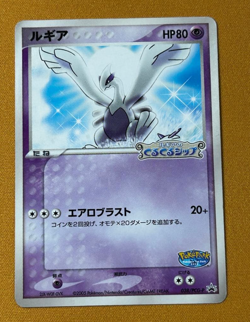 Lugia 038/PCG-P Promo PokePark Pokemon Japanese Heavily Played - Image 1