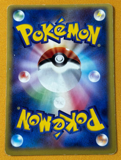 Pokepark's Mudkip 048/PCG-P Promo PokePark Pokemon Japanese ~ HP - Image 2