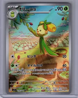 Pokemon SV1S: Scarlet ex #079/078 Dolliv Near Mint or Better - Image 1