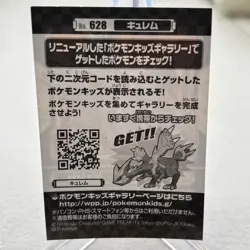 Kyurem 628 Best Wishes Bandai Kids Sticker Pokemon Japanese ~ MP - Image 2