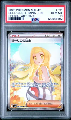2025 Pokemon Mega Brave Lillie's Determination #091 JP PSA 10 Special Art Rare - Image 1