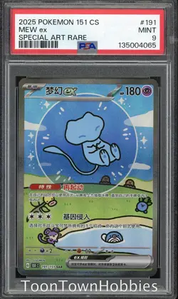 PSA 9 Pokemon - Mew ex 191/151 SAR - Chinese 151C Paldean Fates - Image 1