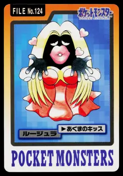 Jynx No. 124 Bandai Carddass Series 3-4 Pokemon Japanese Moderately Played - Image 1