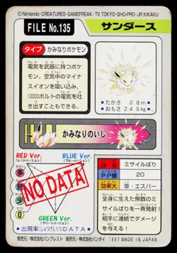 Jolteon No. 135 Bandai Carddass Series 3-4 Pokemon Japanese Heavily Played - Image 2