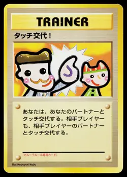 Picasso Touch Promo Trainer Pokemon Japanese Lightly Played - Image 1