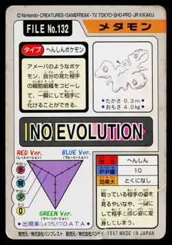 Ditto No. 132 Bandai Carddass Series 3-4 Pokemon Japanese Heavily Played - Image 2
