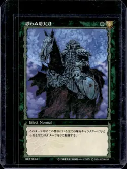 Berserk Konami TCG Japanese Skull Knight Very Rare #32/64 - Image 1