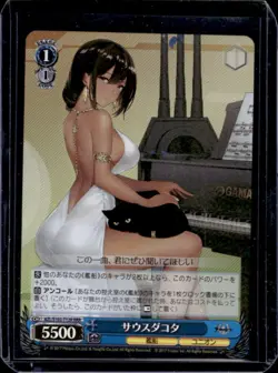 2022 Weiss Schwarz Japanese Azur Lane South Dakota Triple Rare Foil #S102-T12R - Image 1