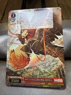 Weiss Schwarz Project Sekai vol.3 PJS/S125-065S SR Shinonome Akito - Image 1