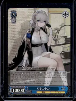 Weiss Schwarz Japanese Azur Lane Washington Super Rare #S102-120S - Image 1