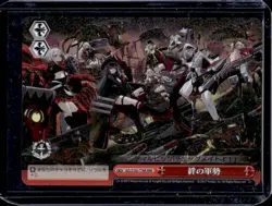 Weiss Schwarz Japanese Azur Lane Army of Bonds Triple Rare #S102-T78R - Image 1