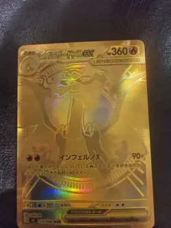 Mega Charizard X ex MUR 116/080 Inferno X M2 Pokemon Card Japanese 2025 - Image 1