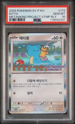 PSA 10 GEM MINT Korean Ditto 173 Metamong Project Stamp Rally Pokemon Card - Image 1