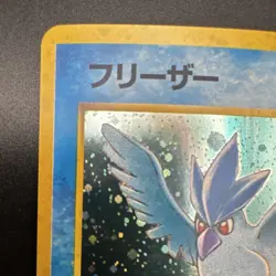 Pokemon TCG Articuno Holo Japanese Vintage Card 144 1996 LV.35 HP70 Legendary - Image 2