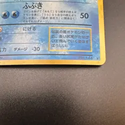 Pokemon TCG Articuno Holo Japanese Vintage Card 144 1996 LV.35 HP70 Legendary - Image 4