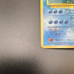 Pokemon TCG Articuno Holo Japanese Vintage Card 144 1996 LV.35 HP70 Legendary - Image 5