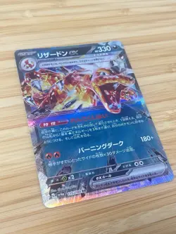 Charizard ex 115/190 Sv4a: Shiny Treasure Ex Holo (Japanese) Pokemon Cards 02132 - Image 2