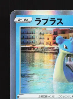 Lapras 023/071 Pokemon GO NM Japanese Pokemon Card TCG - Image 2