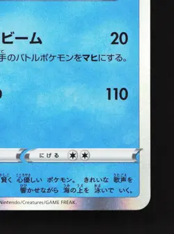 Lapras 023/071 Pokemon GO NM Japanese Pokemon Card TCG - Image 5