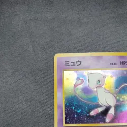 Pokemon TCG Mew #151 Mystery of the Fossils Holo Rare Card Japanese Edition - Image 3