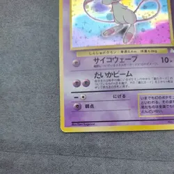 Pokemon TCG Mew #151 Mystery of the Fossils Holo Rare Card Japanese Edition - Image 5