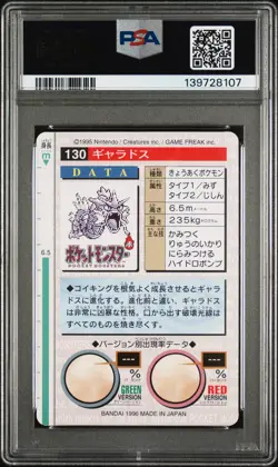 1996 POKEMON JPN BANDAI CARDDASS VENDING #130 GYARADOS PSA 10 - Image 2