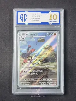 2024 Pokemon TCG Japanese Mudsdale sv5k 078/071 AR Wild Force #9835 SC 10 - Image 1