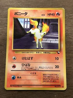 MP Ponyta Vending Series No. 077 Glossy Japanese Pokemon Card - Image 1
