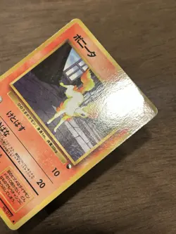 MP Ponyta Vending Series No. 077 Glossy Japanese Pokemon Card - Image 2