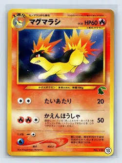 Pokemon Japanese Quilava Neo Intro Pack Chikorita Half Deck No. 13 US SELLER - Image 1
