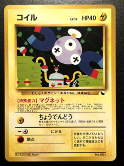 Pokemon Japanese NEAR MINT Magnemite Quick Starter Gift Set 081 Red Deck Vending - Image 1