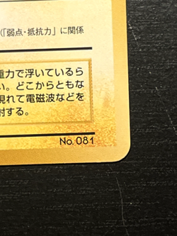 Pokemon Japanese NEAR MINT Magnemite Quick Starter Gift Set 081 Red Deck Vending - Image 5