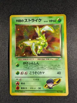 Pokemon Japanese Rocket’s Scyther Holo Rare Gym Heroes SWIRL NM - Image 1