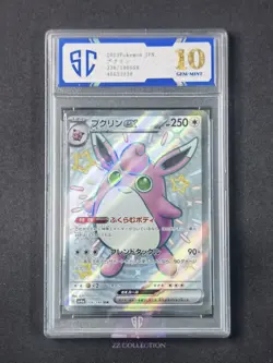 2023 Pokemon TCG JPN Wigglytuff ex sv4a 336/190 SSR Shiny Treasures #3338 SC 10 - Image 1