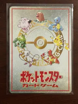 Deck Exchange No.05 Vending Series Extra Rule Japanese Pokemon Card 1998 - Image 2