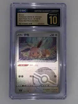 Eevee 01 04/15 Poke Ball Reverse Holo Gem Pack Vol.2 Pokemon S. Chinese CGC 10 - Image 1